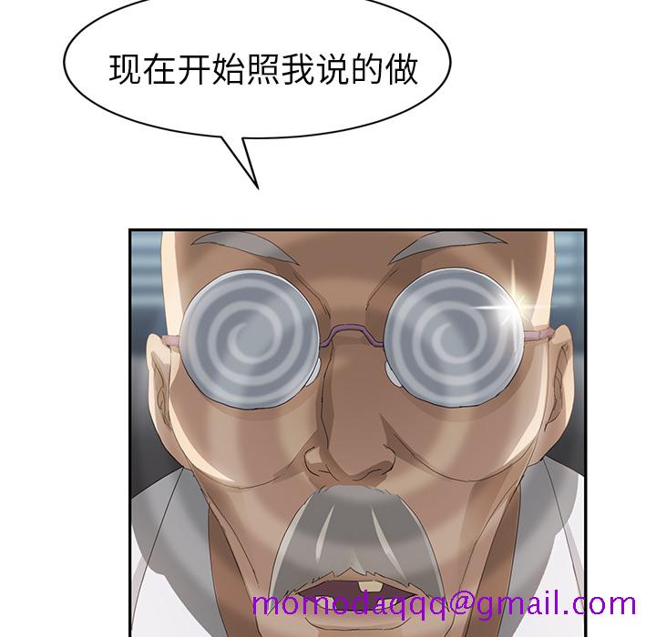 《继母》漫画最新章节继母-第 27 章免费下拉式在线观看章节第【16】张图片