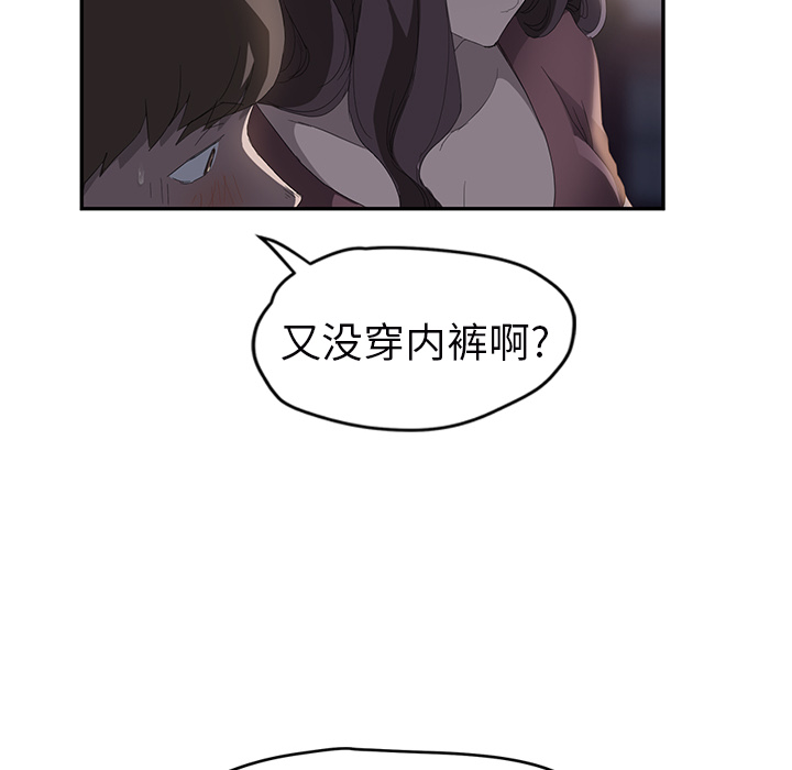 《继母》漫画最新章节继母-第 27 章免费下拉式在线观看章节第【133】张图片