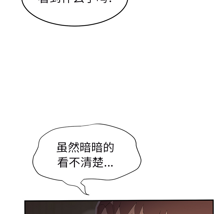 《继母》漫画最新章节继母-第 27 章免费下拉式在线观看章节第【25】张图片