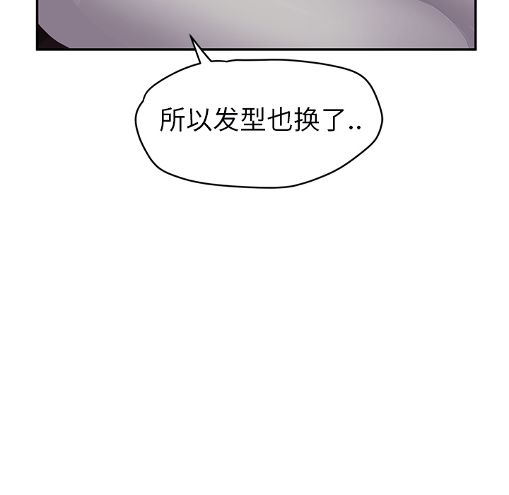 《继母》漫画最新章节继母-第 27 章免费下拉式在线观看章节第【135】张图片