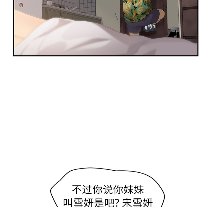 《继母》漫画最新章节继母-第 27 章免费下拉式在线观看章节第【38】张图片