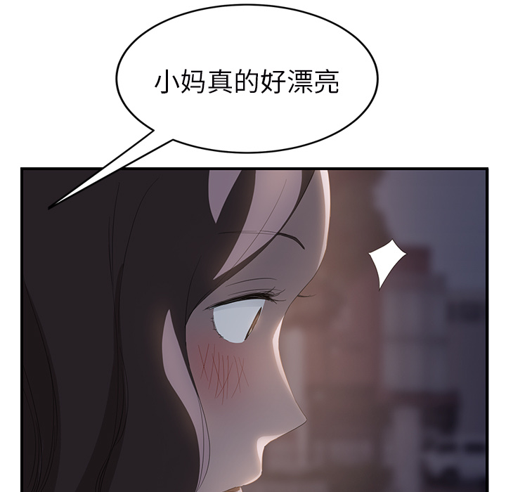 《继母》漫画最新章节继母-第 27 章免费下拉式在线观看章节第【136】张图片