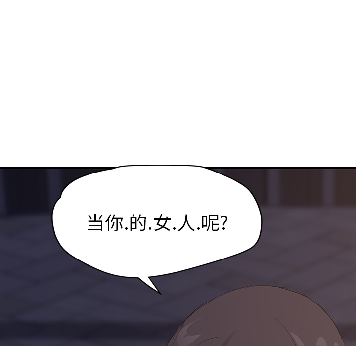 《继母》漫画最新章节继母-第 27 章免费下拉式在线观看章节第【154】张图片