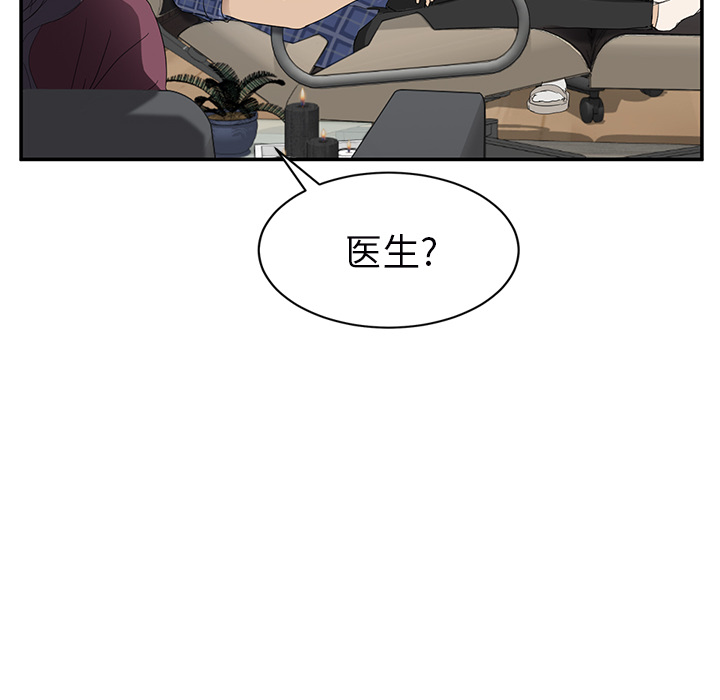 《继母》漫画最新章节继母-第 27 章免费下拉式在线观看章节第【30】张图片