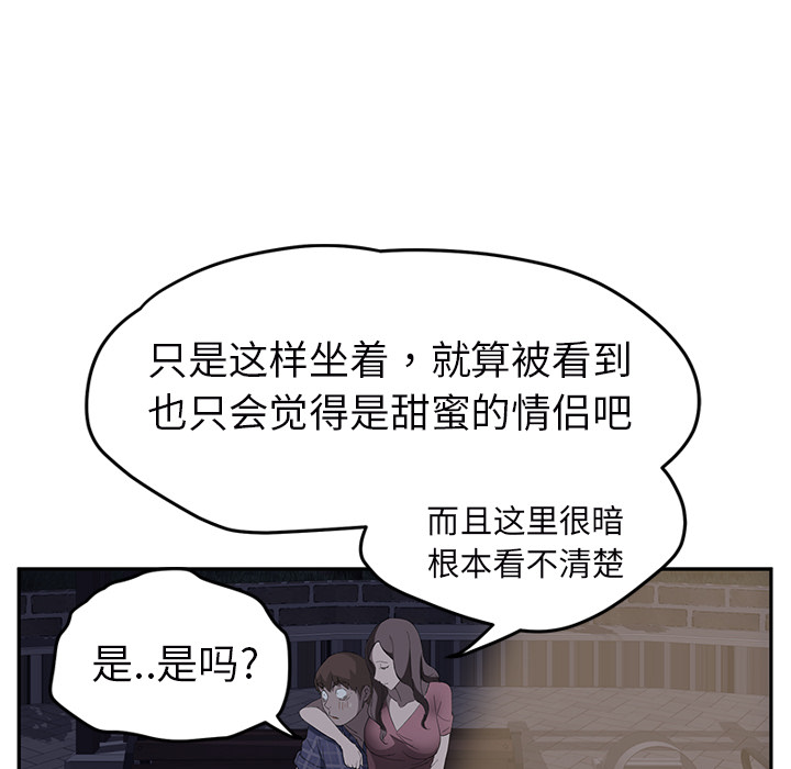 《继母》漫画最新章节继母-第 27 章免费下拉式在线观看章节第【128】张图片