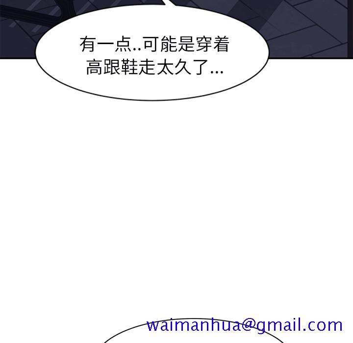 《继母》漫画最新章节继母-第 27 章免费下拉式在线观看章节第【97】张图片