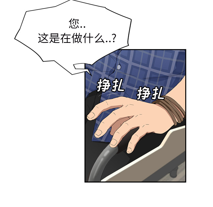 《继母》漫画最新章节继母-第 27 章免费下拉式在线观看章节第【13】张图片