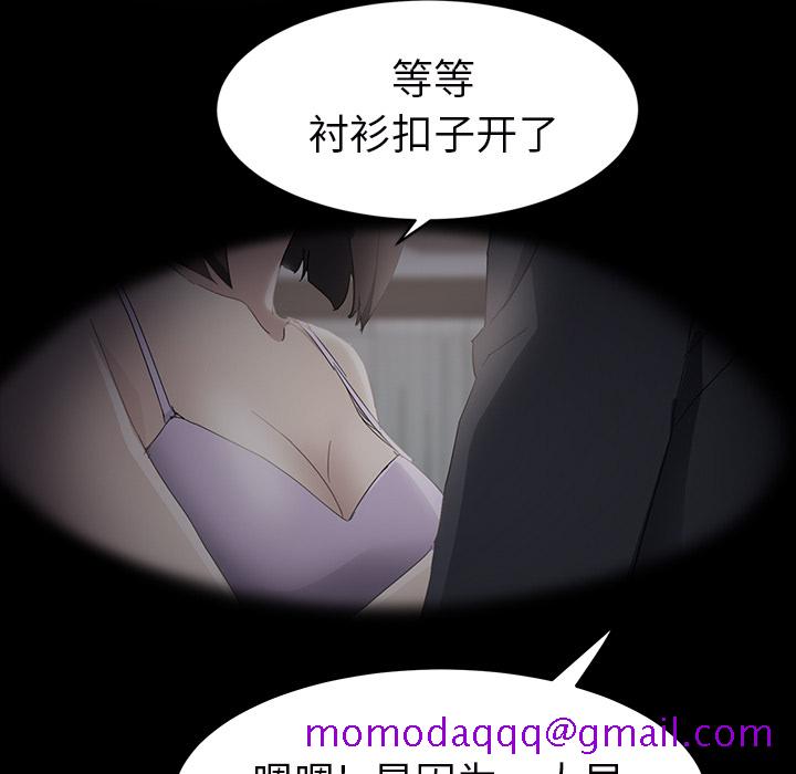 《继母》漫画最新章节继母-第 27 章免费下拉式在线观看章节第【52】张图片