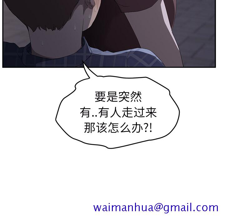 《继母》漫画最新章节继母-第 27 章免费下拉式在线观看章节第【127】张图片