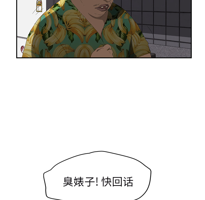 《继母》漫画最新章节继母-第 27 章免费下拉式在线观看章节第【33】张图片