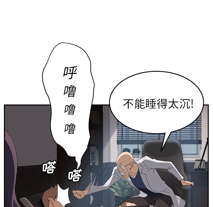 《继母》漫画最新章节继母-第 27 章免费下拉式在线观看章节第【22】张图片