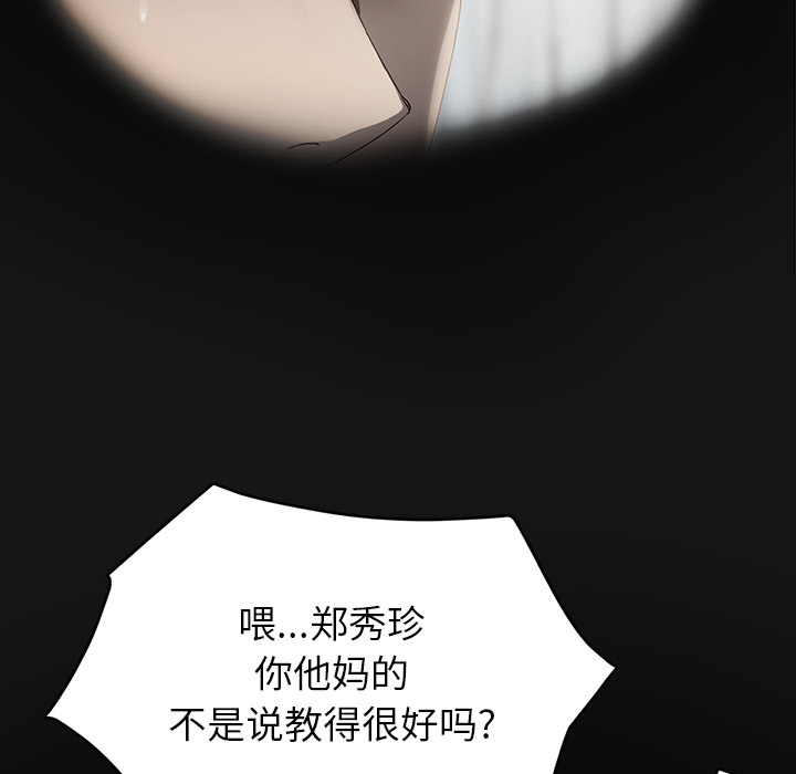 《继母》漫画最新章节继母-第 27 章免费下拉式在线观看章节第【75】张图片