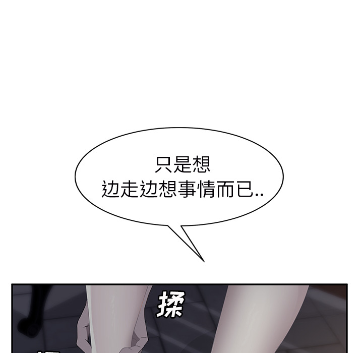 《继母》漫画最新章节继母-第 27 章免费下拉式在线观看章节第【100】张图片