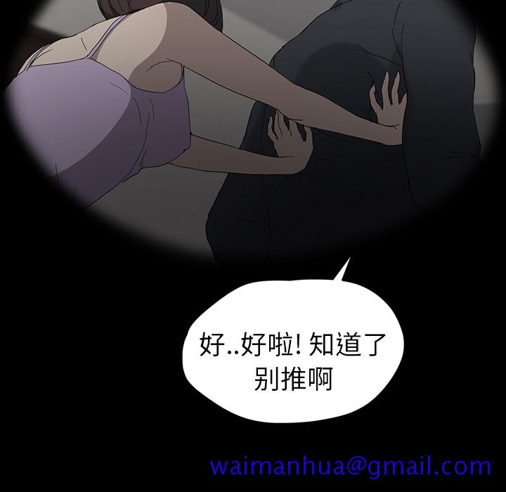 《继母》漫画最新章节继母-第 27 章免费下拉式在线观看章节第【57】张图片