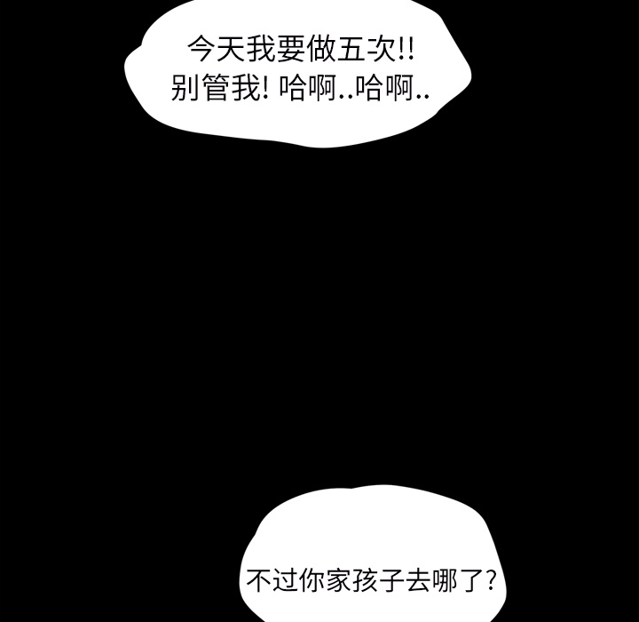 《继母》漫画最新章节继母-第 27 章免费下拉式在线观看章节第【68】张图片