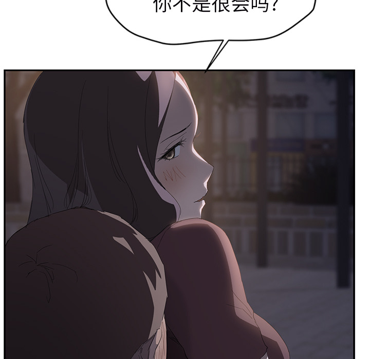 《继母》漫画最新章节继母-第 27 章免费下拉式在线观看章节第【126】张图片