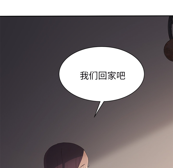 《继母》漫画最新章节继母-第 27 章免费下拉式在线观看章节第【90】张图片