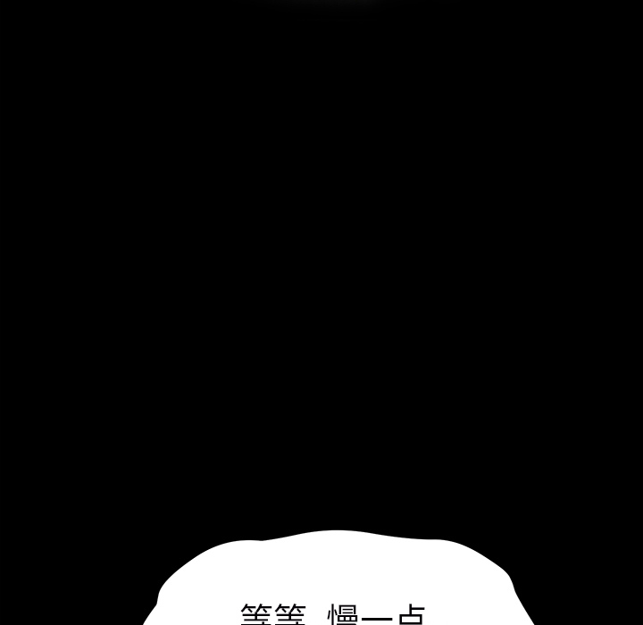 《继母》漫画最新章节继母-第 27 章免费下拉式在线观看章节第【66】张图片