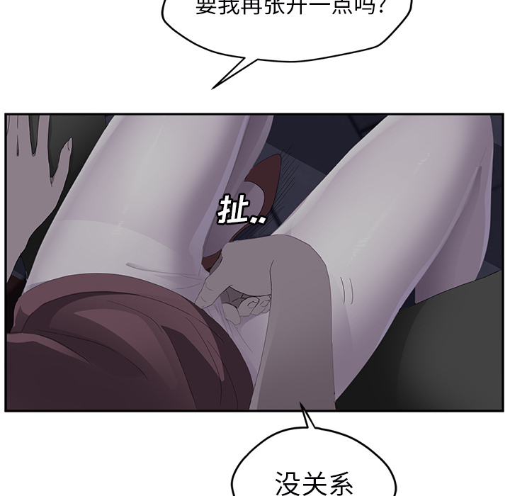 《继母》漫画最新章节继母-第 27 章免费下拉式在线观看章节第【130】张图片