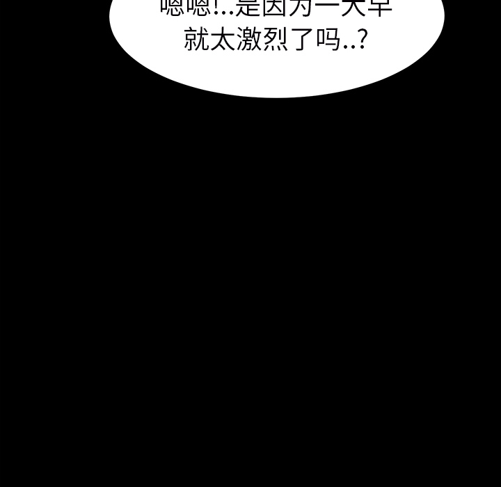 《继母》漫画最新章节继母-第 27 章免费下拉式在线观看章节第【53】张图片