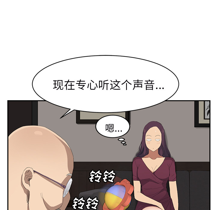 《继母》漫画最新章节继母-第 27 章免费下拉式在线观看章节第【19】张图片