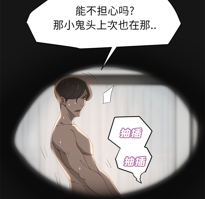 《继母》漫画最新章节继母-第 27 章免费下拉式在线观看章节第【73】张图片