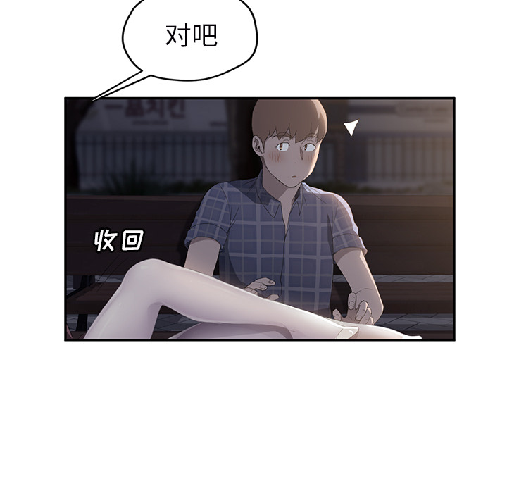 《继母》漫画最新章节继母-第 27 章免费下拉式在线观看章节第【118】张图片