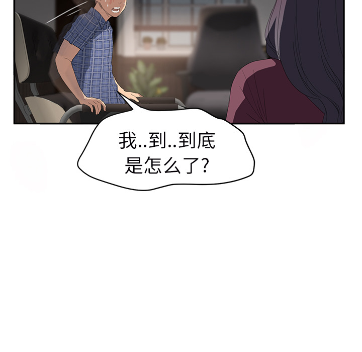 《继母》漫画最新章节继母-第 27 章免费下拉式在线观看章节第【85】张图片