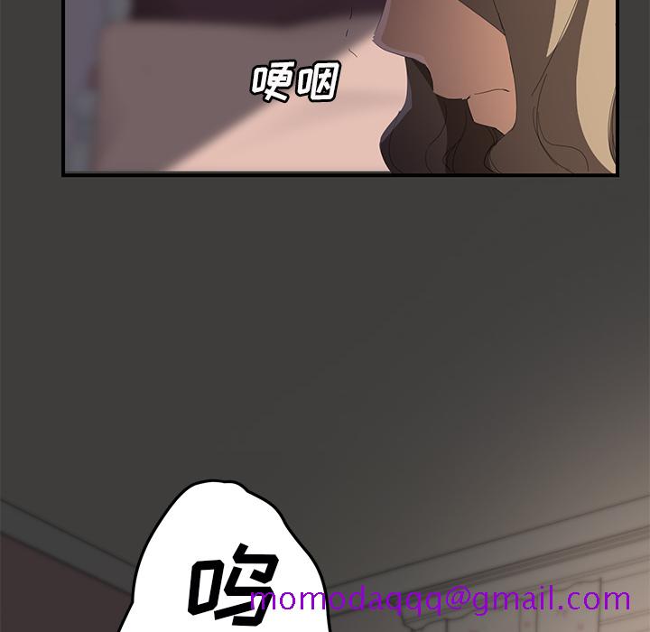 《继母》漫画最新章节继母-第 27 章免费下拉式在线观看章节第【6】张图片