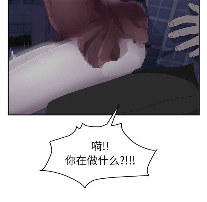 《继母》漫画最新章节继母-第 27 章免费下拉式在线观看章节第【121】张图片