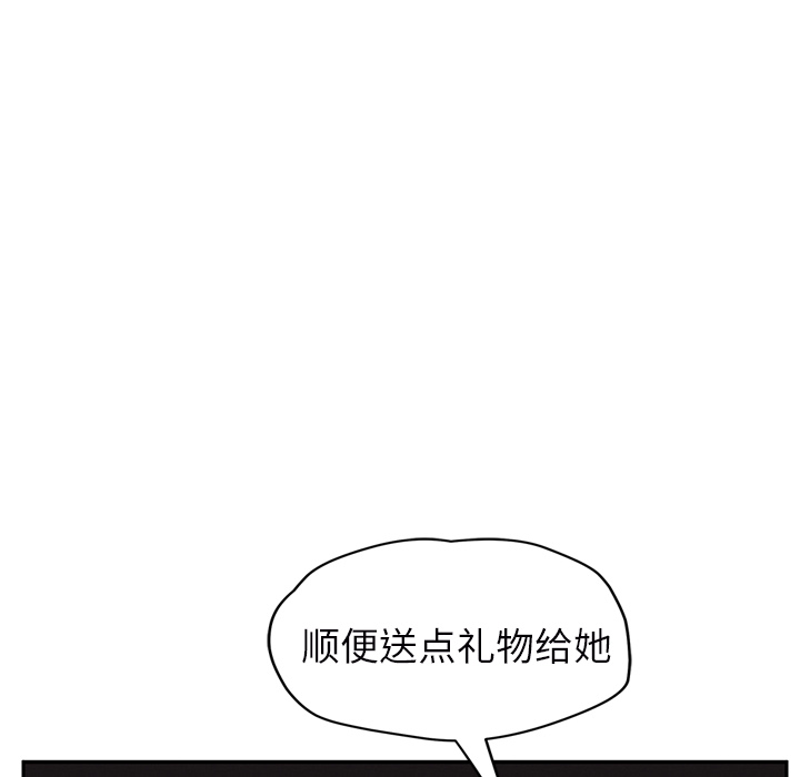 《继母》漫画最新章节继母-第 27 章免费下拉式在线观看章节第【45】张图片