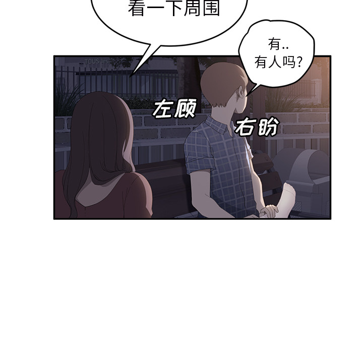 《继母》漫画最新章节继母-第 27 章免费下拉式在线观看章节第【115】张图片