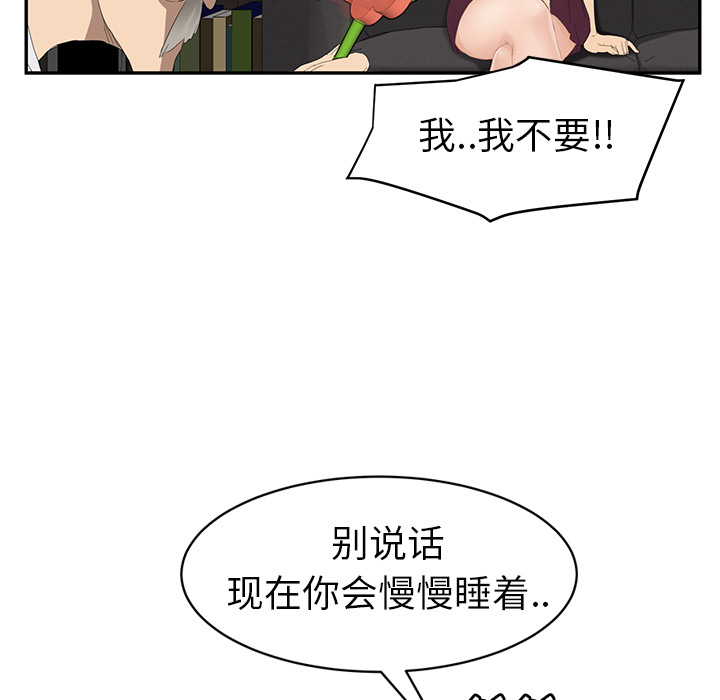 《继母》漫画最新章节继母-第 27 章免费下拉式在线观看章节第【20】张图片