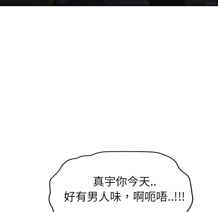 《继母》漫画最新章节继母-第 27 章免费下拉式在线观看章节第【151】张图片