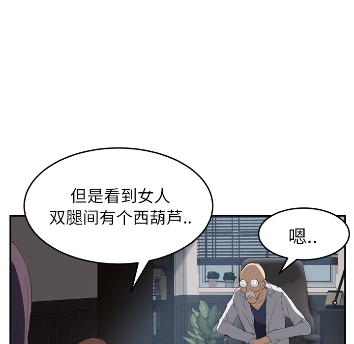 《继母》漫画最新章节继母-第 27 章免费下拉式在线观看章节第【27】张图片