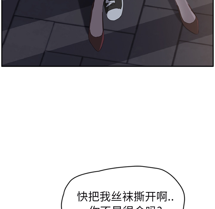 《继母》漫画最新章节继母-第 27 章免费下拉式在线观看章节第【125】张图片