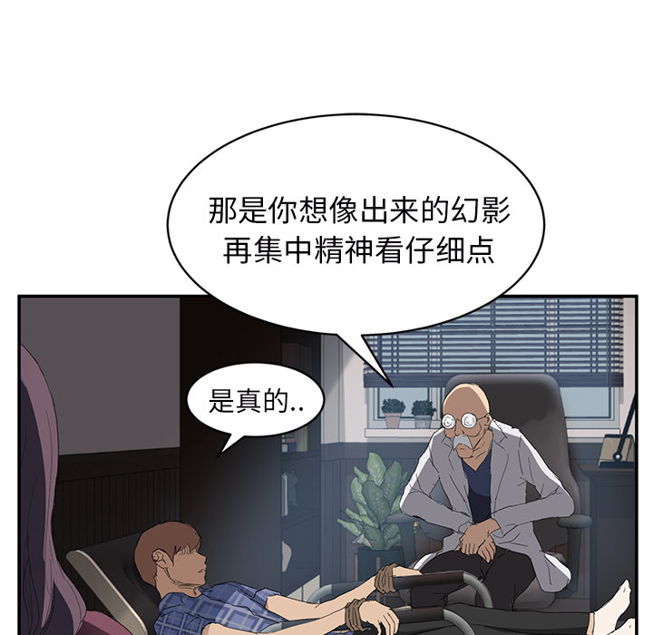 《继母》漫画最新章节继母-第 27 章免费下拉式在线观看章节第【29】张图片