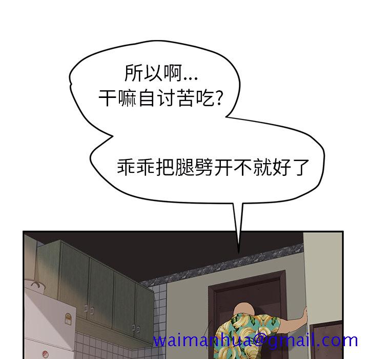 《继母》漫画最新章节继母-第 27 章免费下拉式在线观看章节第【37】张图片