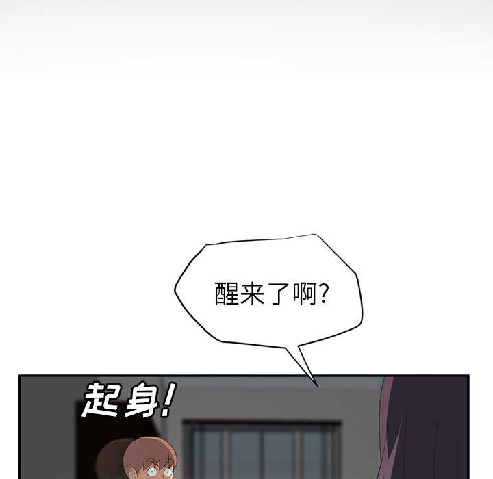 《继母》漫画最新章节继母-第 27 章免费下拉式在线观看章节第【84】张图片