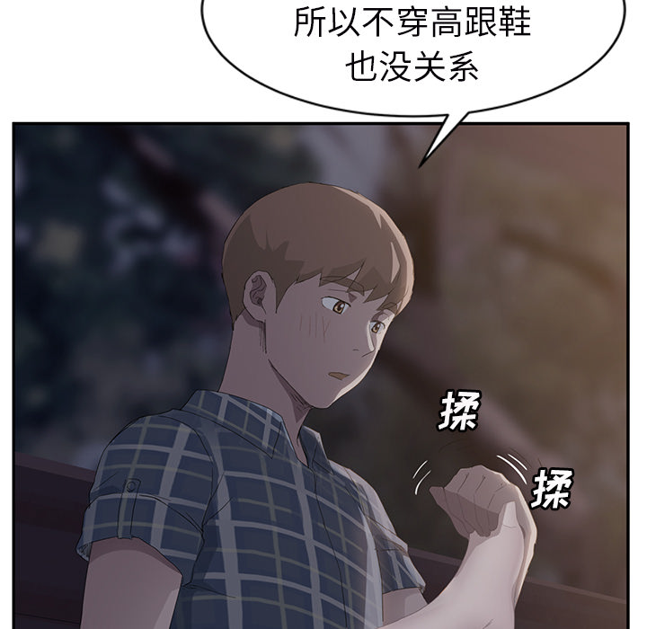 《继母》漫画最新章节继母-第 27 章免费下拉式在线观看章节第【106】张图片