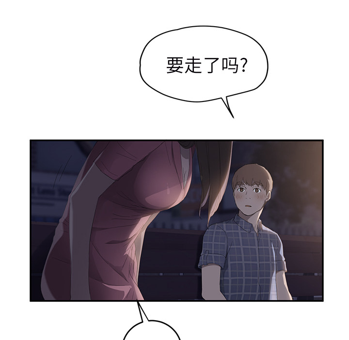 《继母》漫画最新章节继母-第 27 章免费下拉式在线观看章节第【119】张图片