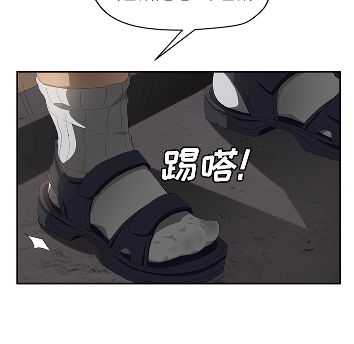 《继母》漫画最新章节继母-第 27 章免费下拉式在线观看章节第【39】张图片