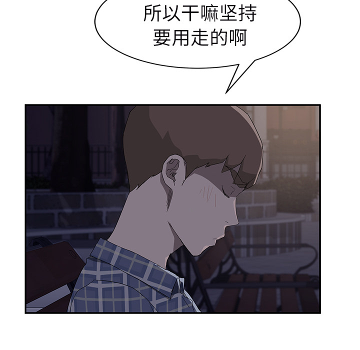 《继母》漫画最新章节继母-第 27 章免费下拉式在线观看章节第【98】张图片