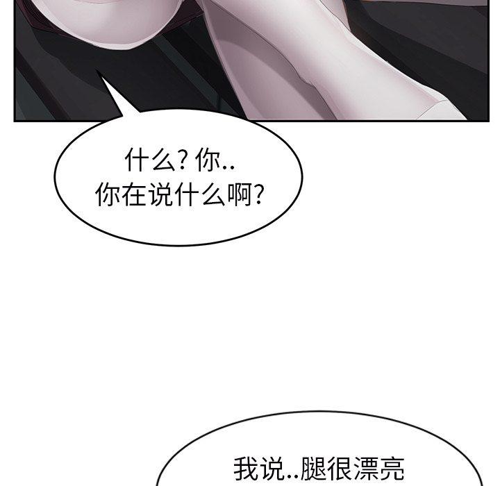 《继母》漫画最新章节继母-第 27 章免费下拉式在线观看章节第【105】张图片