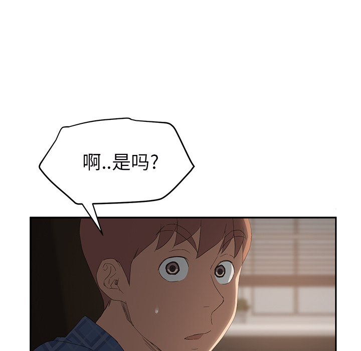 《继母》漫画最新章节继母-第 27 章免费下拉式在线观看章节第【88】张图片