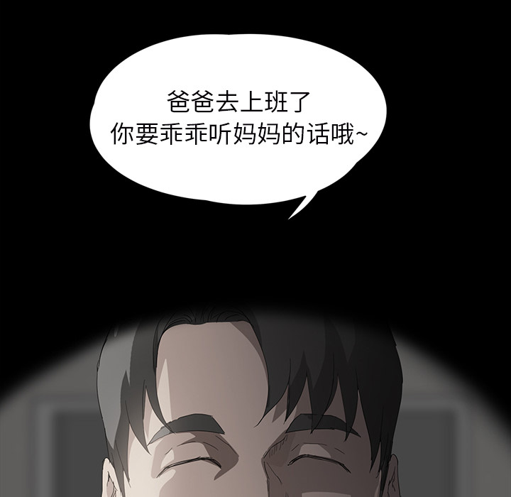 《继母》漫画最新章节继母-第 27 章免费下拉式在线观看章节第【54】张图片