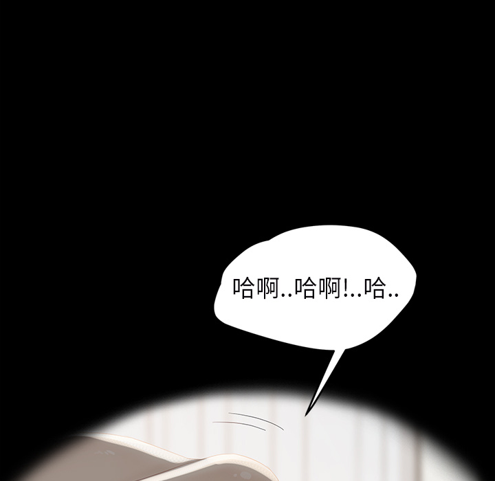 《继母》漫画最新章节继母-第 27 章免费下拉式在线观看章节第【70】张图片