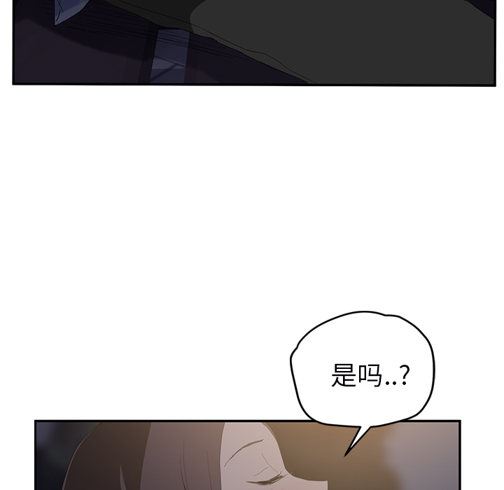 《继母》漫画最新章节继母-第 27 章免费下拉式在线观看章节第【145】张图片