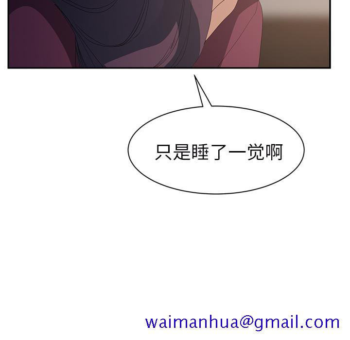 《继母》漫画最新章节继母-第 27 章免费下拉式在线观看章节第【87】张图片