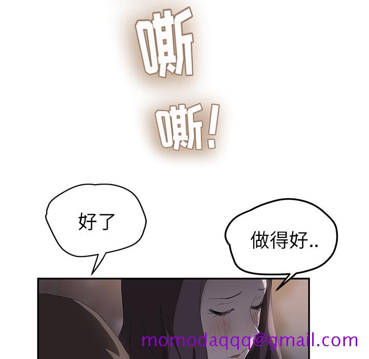 《继母》漫画最新章节继母-第 27 章免费下拉式在线观看章节第【132】张图片